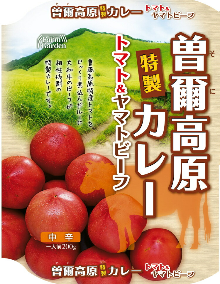 【楽天市場】曽爾の大自然が生んだ高原トマトと奈良の名牛 大和牛が入った曽爾高原カレー(トマト)中辛8個セット 贈り物 ギフト ギフトセット