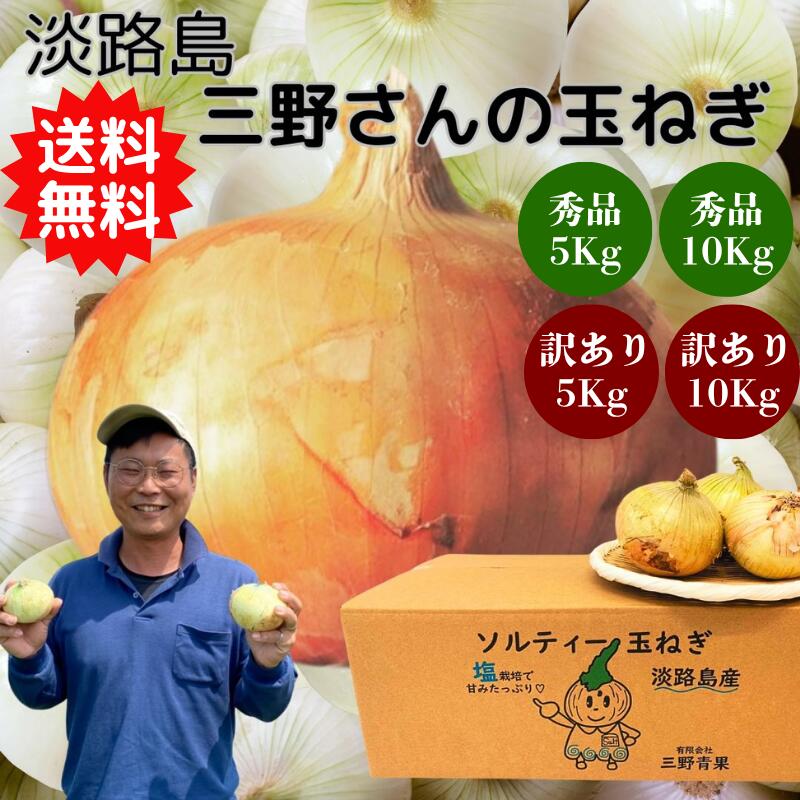 大きめ　玉ねぎ　10キロ　10 Amazon.co.jp: 今井ファーム たまねぎ （訳あり） 淡路島玉ねぎ