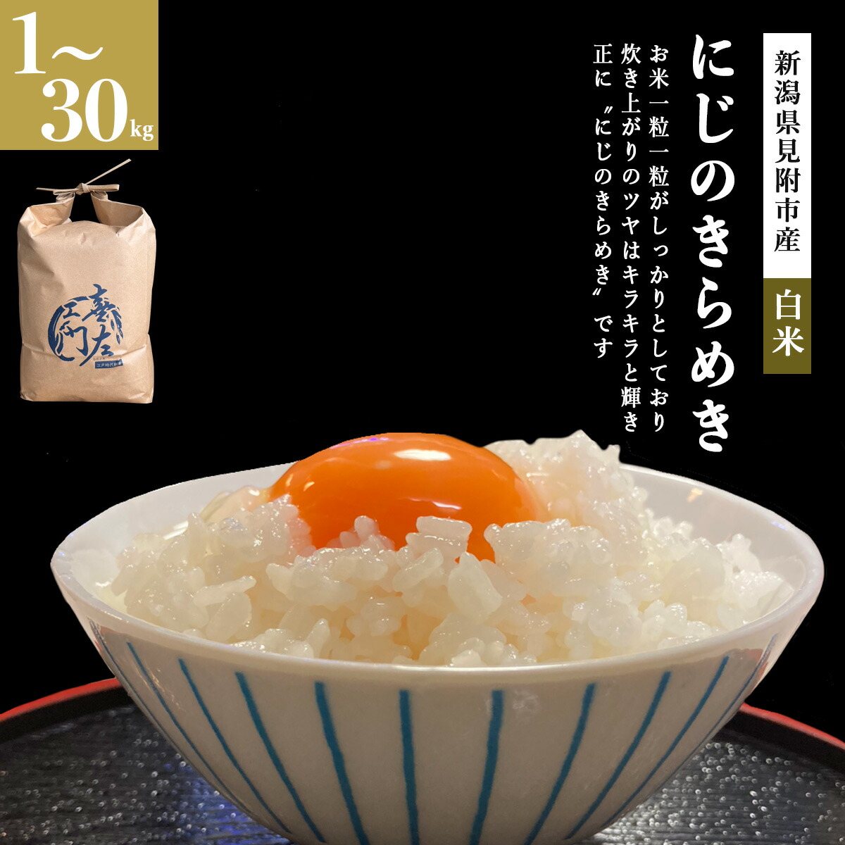 楽天市場】令和7年産 新米 つきあかり 5kg/10kg/20kg/30kg 新潟