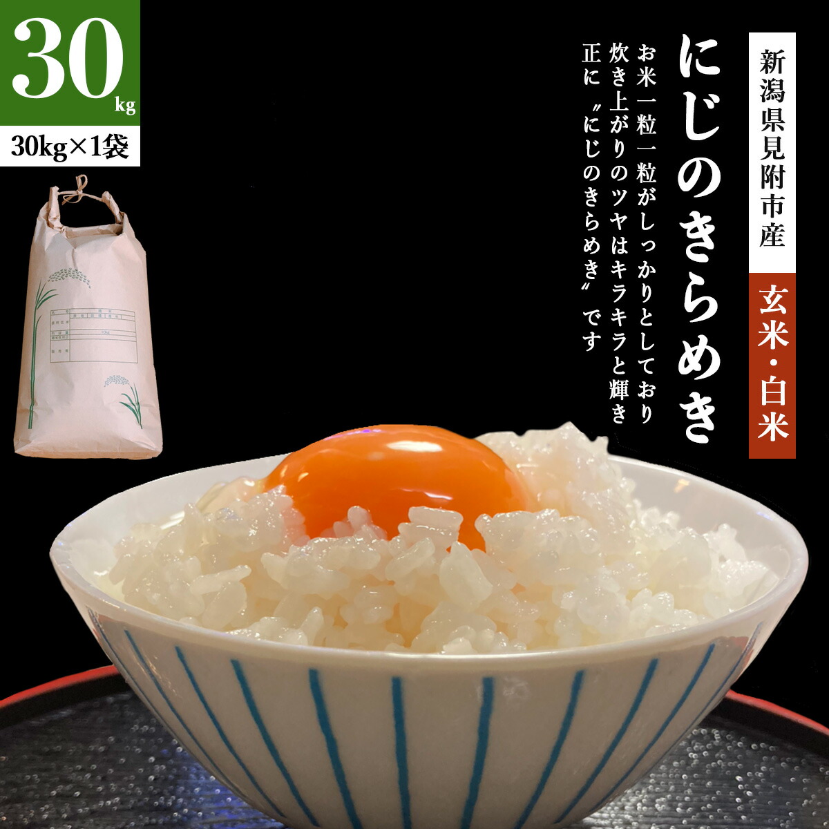 楽天市場】令和7年産 新潟県認証特別栽培米 新米 山田米 こしひかり1kg
