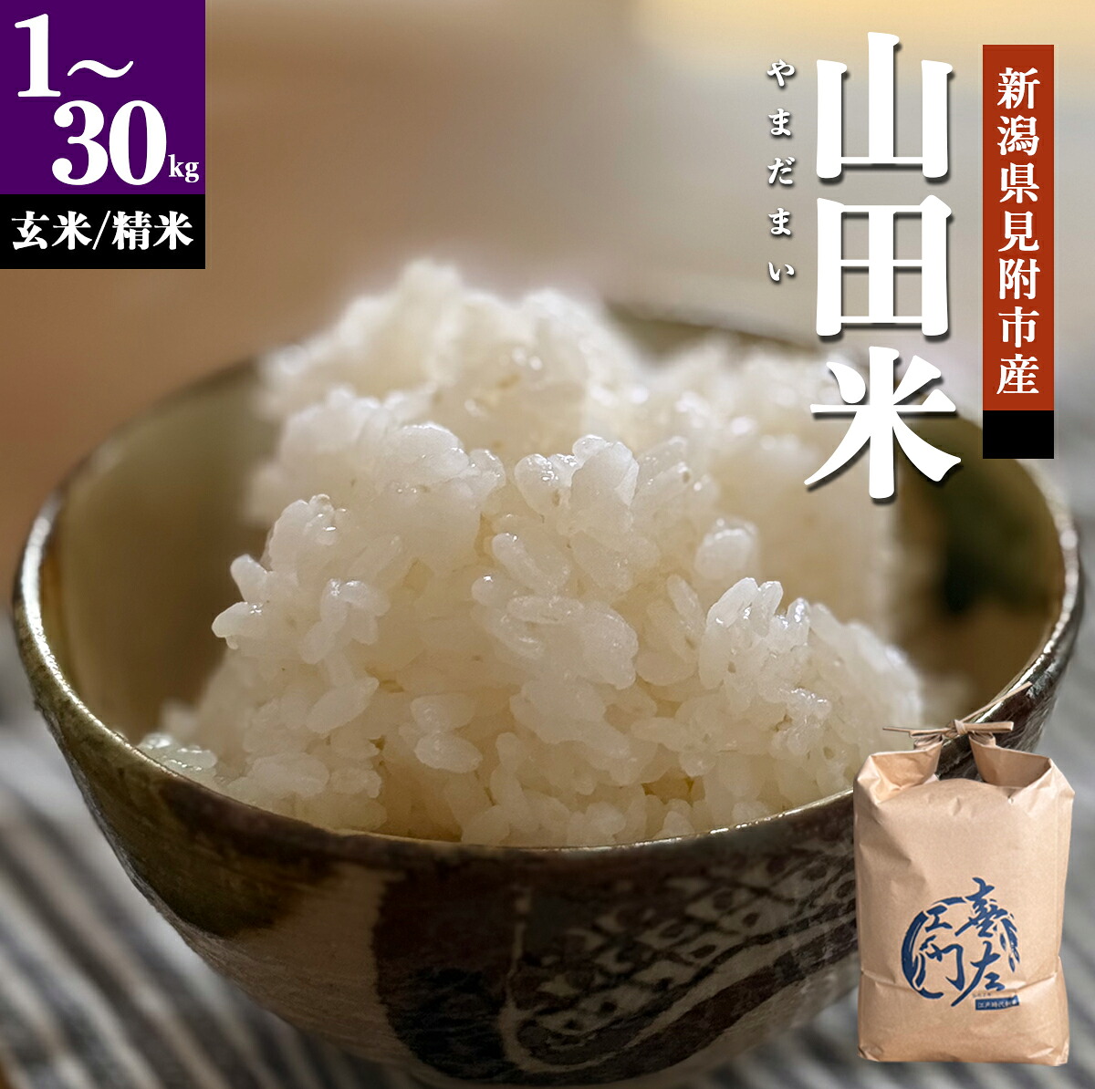 楽天市場】令和7年 新潟県産 にじのきらめき 30kg 農家直送 玄米 白米 