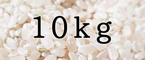 楽天市場】日本晴 【 玄米 】 近江米 農家直送 米 2kg 3kg 5kg 10kg 令