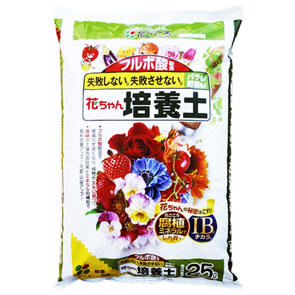 花ちゃん 花ごころ プレミアム フルボ酸花ちゃん培養土25L – 花ちゃん園芸ショップ