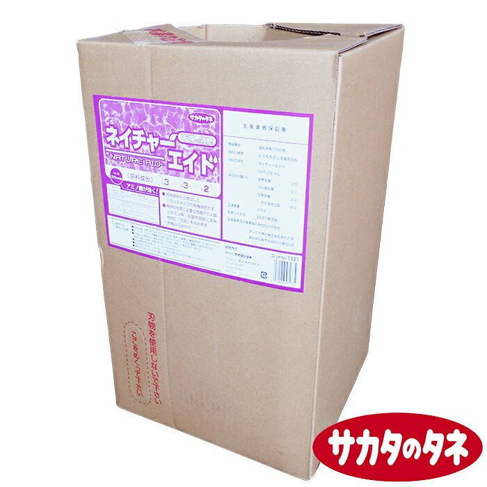 運動場管理すること用除草剤 液剤