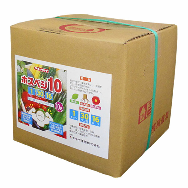 運動場保護すること用除草剤 液剤