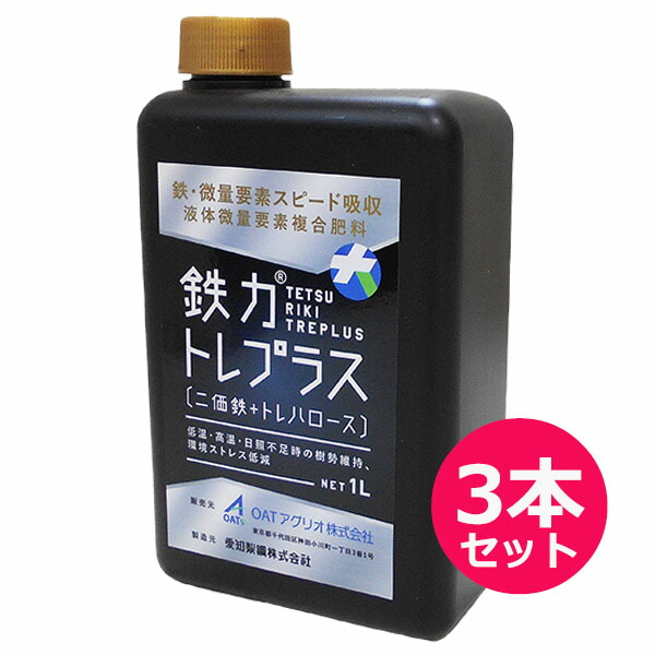 運動場管理すること用除草剤 液剤