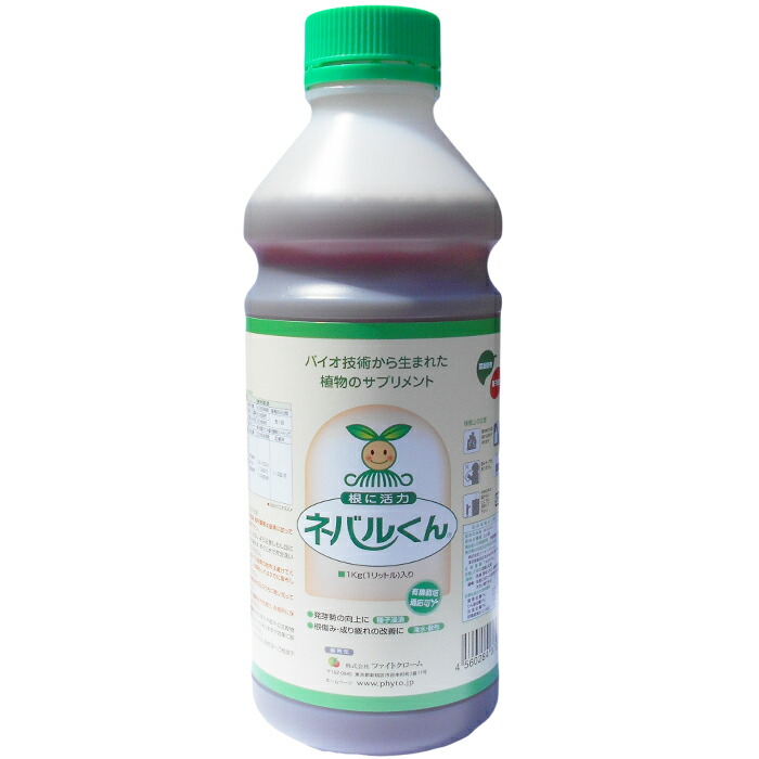 運動場管理すること用除草剤 液剤