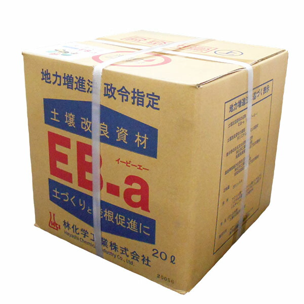 最上の品質な 土壌改良資材 EB-a 20L fucoa.cl