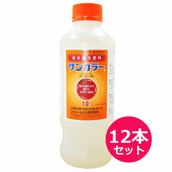 【楽天市場】葉面散布用液状複合肥料 三井化学アグロ サンカラー N0-P28-K26 1L : ファームトップ 楽天市場店