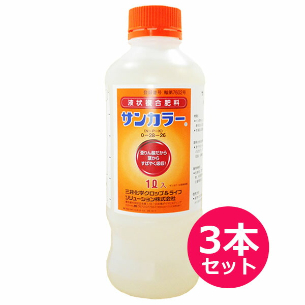 運動場管理すること用除草剤 液剤
