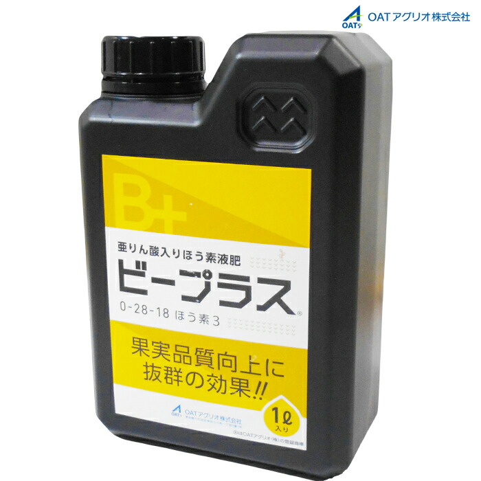 OATアグリオ　ビープラス　1L×3本セット　亜りん酸肥料　亜りん酸入りほう素液肥　0-28-18　ほう素3　収量増加　潅注処理　着果不良・裂果・尻腐れ果等の不良果実の発生予防