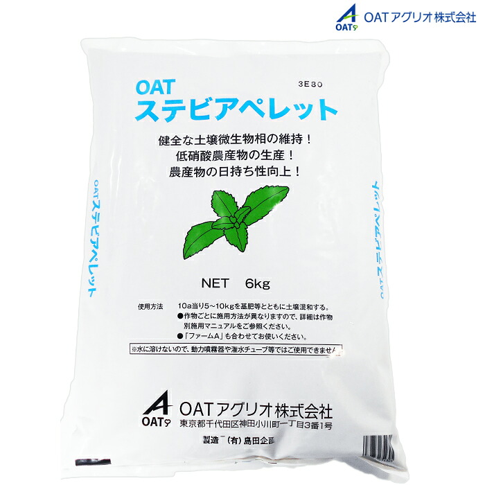 運動場管理すること用除草剤 液剤