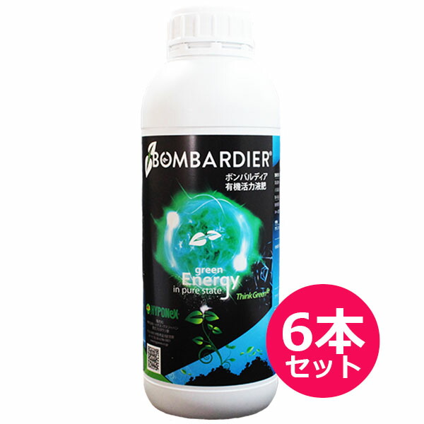 ハイポネックス　有機活力液肥　ボンバルディア　1L×6本セット