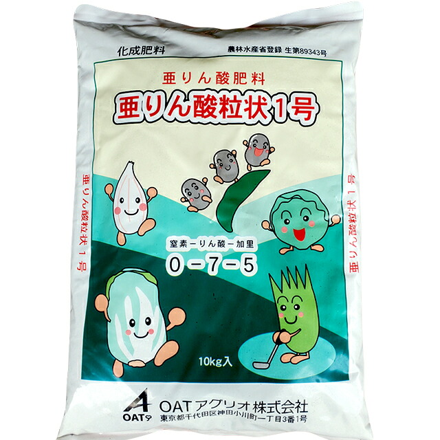 OATアグリオ　亜りん酸粒状1号　10ｋｇ