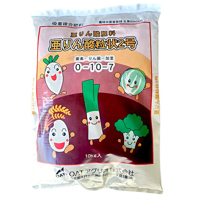 OATアグリオ　亜りん酸粒状2号　10ｋｇ