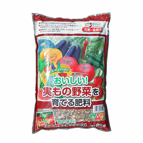 楽天市場 実もの野菜を育てる肥料 2kg 6 8 4 トマト ナス キュウリ 元肥 追肥用 有機配合肥料 ファームトップ 楽天市場店