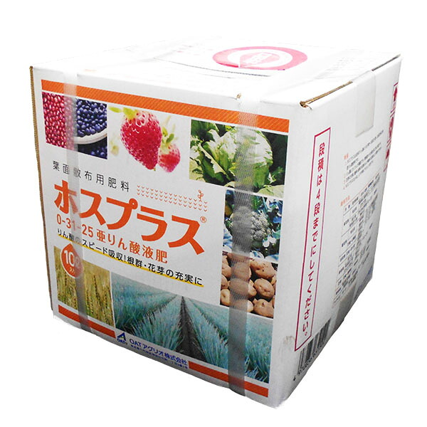 運動場保護すること用除草剤 液剤