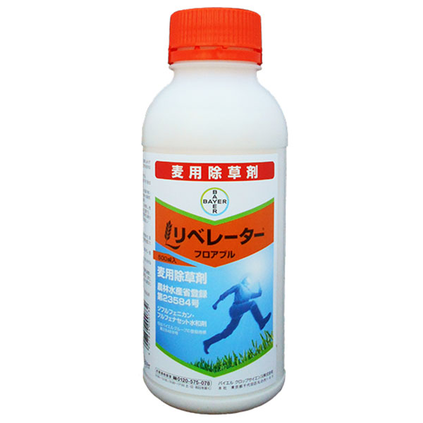 麦用除草剤　リベレーターフロアブル　500ml　小麦　大麦(秋播栽培)　スズメノテッポウ・スズメノカタビラ・カズノコグサ・ハコベ　種後から麦3葉期まで使用可　雑草茎葉散布　土壌散布