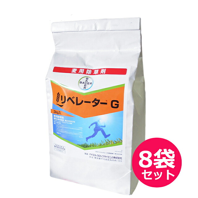 運動場保護すること用除草剤 液剤