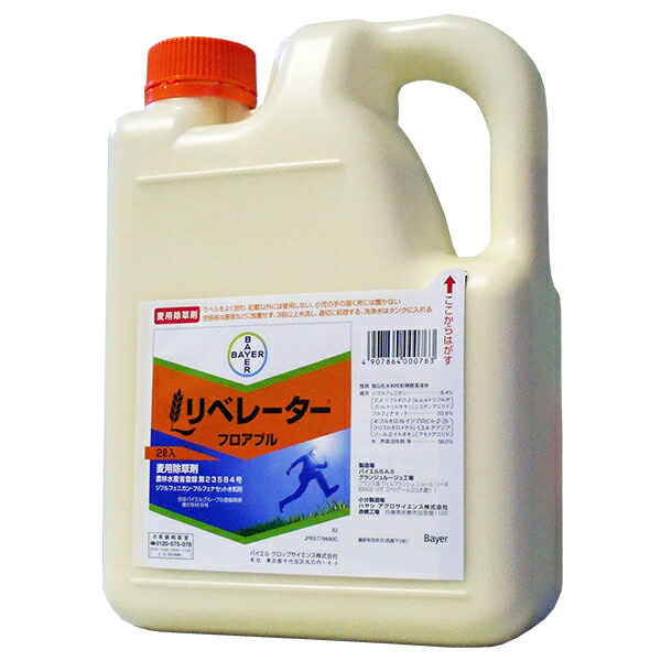 麦用除草剤　リベレーターフロアブル　2L　小麦　大麦(秋播栽培)　スズメノテッポウ・スズメノカタビラ・カズノコグサ・ハコベ・ノミノフスマ・ナズナ・タネツケバナ　雑草茎葉散布　土壌散布