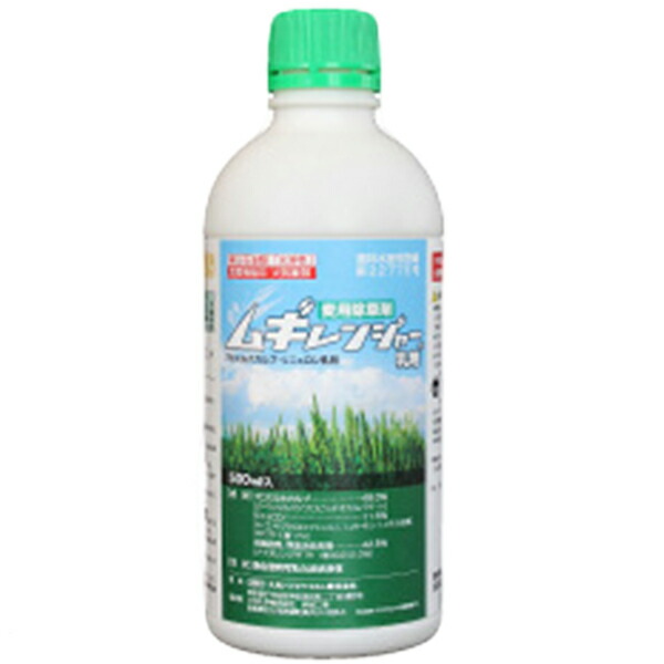 除草剤　ムギレンジャー乳剤　500ｍｌ×5本セット　麦用除草剤　抵抗性スズメノテッポウ・スズメノカタビラ・ハコベ・ナズナ・カズノコグサ　雑草発生前　土壌散布　雑草茎葉散布　少水量散布