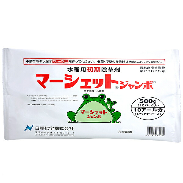 運動場保護すること用除草剤 液剤