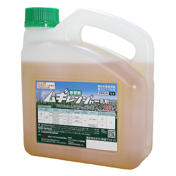 除草剤　ムギレンジャー乳剤　2Ｌ　麦用除草剤　抵抗性スズメノテッポウ・スズメノカタビラ・ハコベ・ナズナ・カズノコグサ　雑草発生前　土壌散布　雑草茎葉散布　少水量散布 - 商品メイン画像