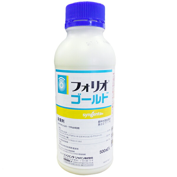 楽天市場】殺菌剤 アフェットフロアブル 500ml×2本セット : ファームトップ 楽天市場店