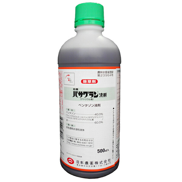 運動場管理すること用除草剤 液剤