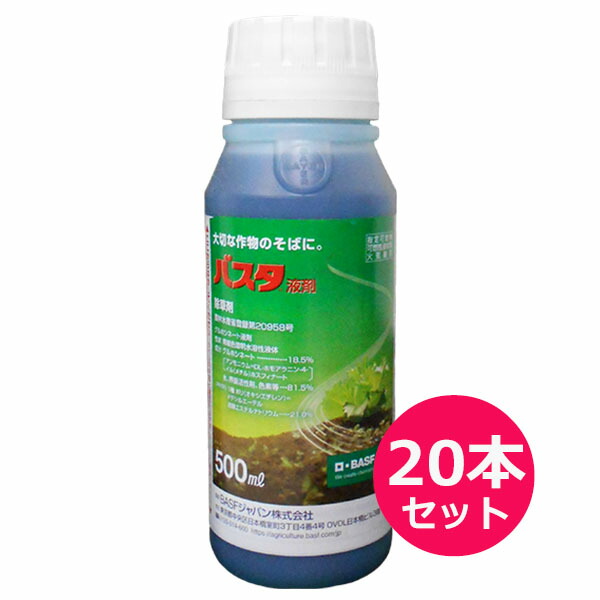 運動場管理すること用除草剤 液剤