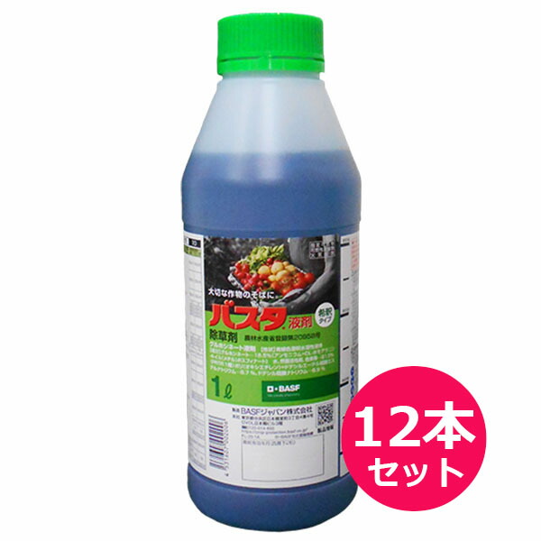 運動場管理すること用除草剤 液剤