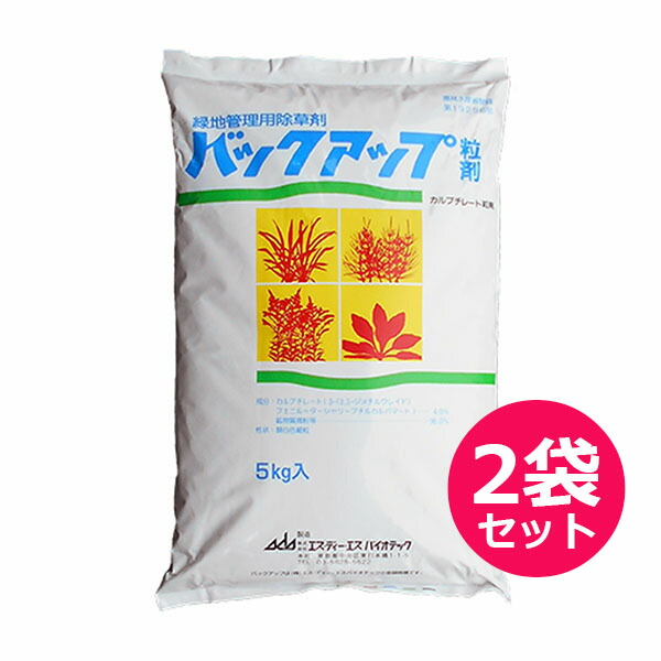 楽天市場】バックアップ粒剤 5kg 除草剤 雑草 対策 多年生雑草
