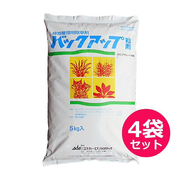 運動場保護すること用除草剤 液剤