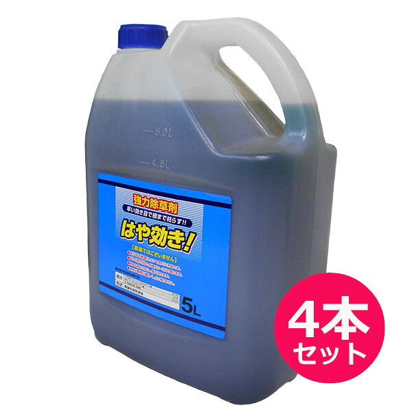 運動場管理すること用除草剤 液剤