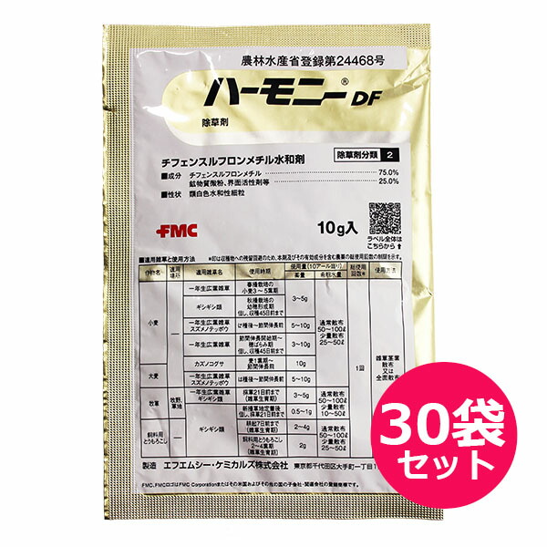 運動場管理すること用除草剤 液剤
