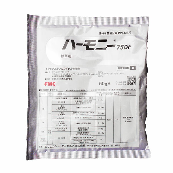 楽天市場】除草剤 ハーモニー75DF水和剤 50ｇ×5袋セット : ファームトップ 楽天市場店