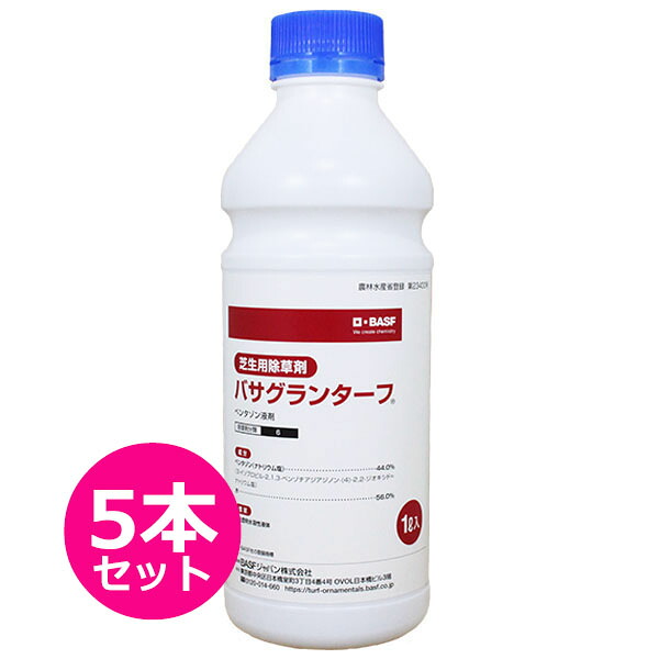 運動場保護すること用除草剤 液剤