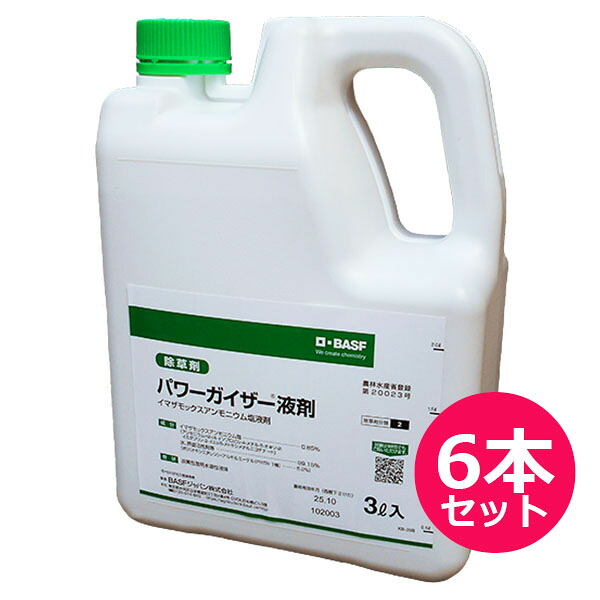 運動場管理すること用除草剤 液剤