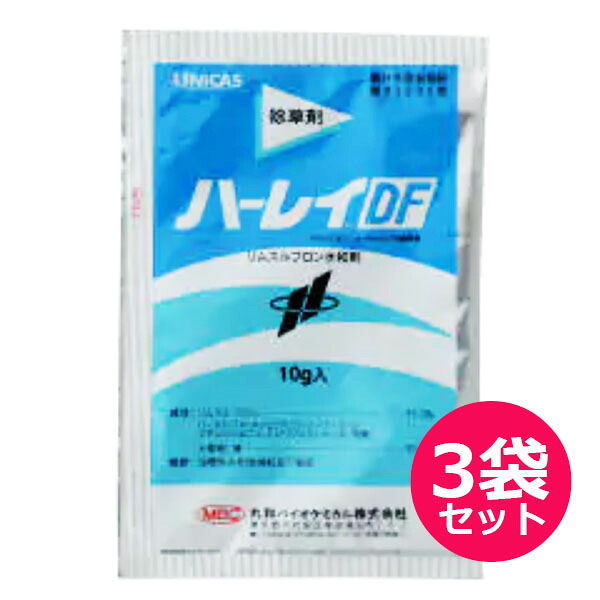 【追跡可能メール便　送料無料】芝用除草剤　ハーレイDF　10g×3袋セット　茎葉処理剤　日本芝茎葉処理剤　日本芝　ゴルフ場　スズメノカタビラ　雑草発生揃期～生育初期【代引き不可】