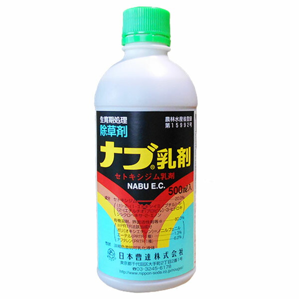 運動場管理すること用除草剤 液剤