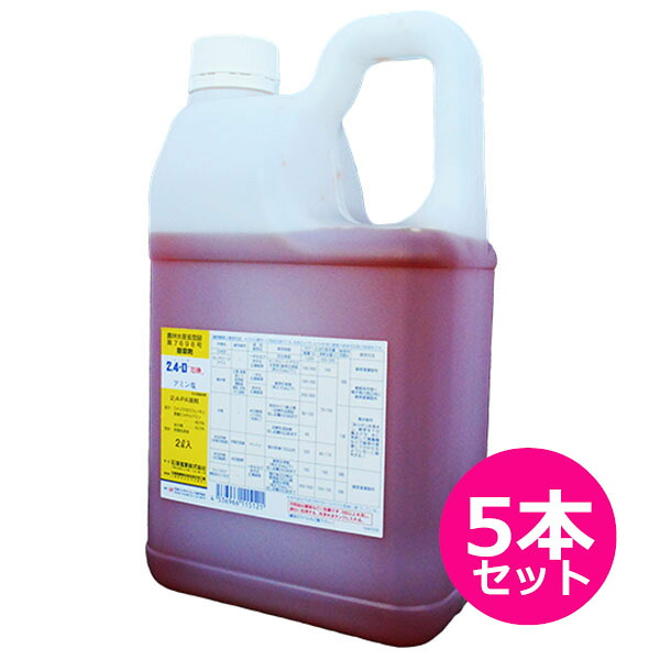 除草剤　2,4-Dアミン塩　2L×5本セット　水稲用除草剤　雑草の茎葉や根から吸収　持続期間約20日間　マツバイ　スギナ　水稲・水田作物・水田畦畔・さとうきび・飼料用とうもろこし・日本芝