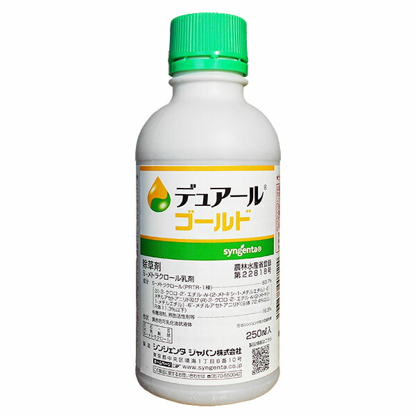 運動場管理すること用除草剤 液剤