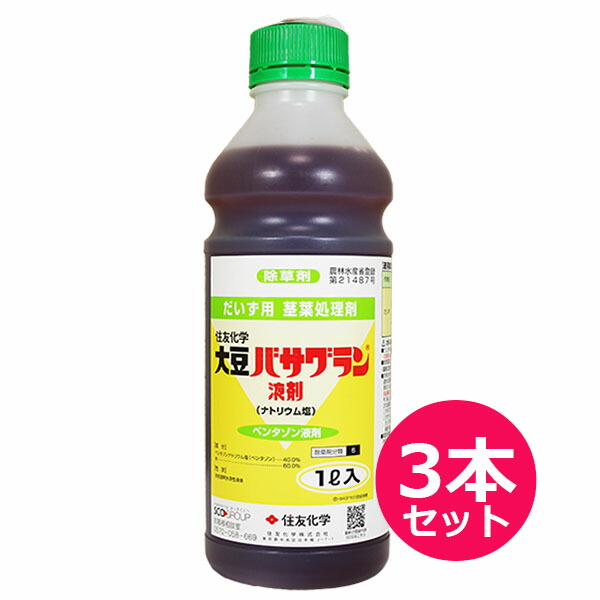 楽天市場】除草剤 パワーガイザー液剤 3L×6本セット 大豆・あずきの難防除草対策に！ : ファームトップ 楽天市場店