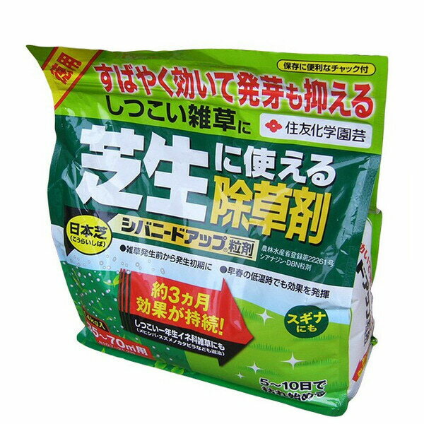 除草剤　シバニードアップ粒剤 　1.4kg×7袋セット　日本芝用除草剤　メヒシバ・スズメノカタビラ　約3ヵ月効果　すばやく効いて発芽も抑える　約10.7～21.2坪用　チャック付き