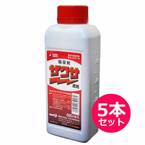 除草剤 ザクサ液剤 500ml×5本セット