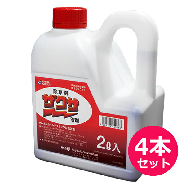運動場保護すること用除草剤 液剤