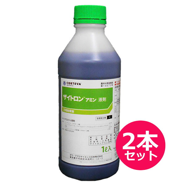 芝用除草剤 ザイトロンアミン液剤 1L×2本セット 芝生・緑地管理の除草剤 日本芝 樹木 イネ科雑草 広葉雑草 クズ 難防除の多年生雑草 宿根性の広葉雑草 茎葉散布|ファームトップ 店