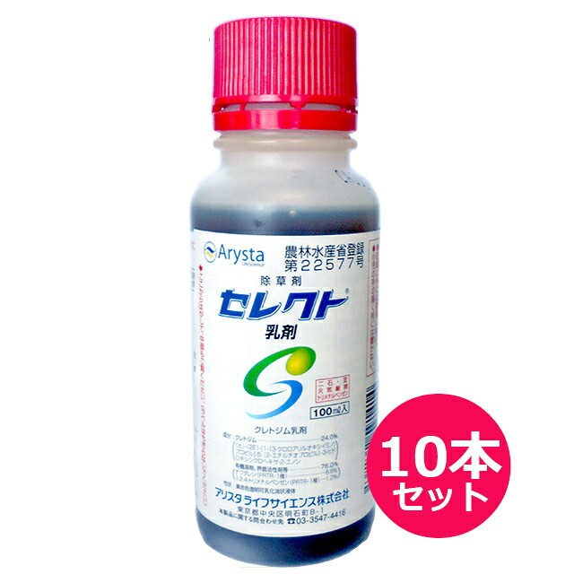運動場管理すること用除草剤 液剤