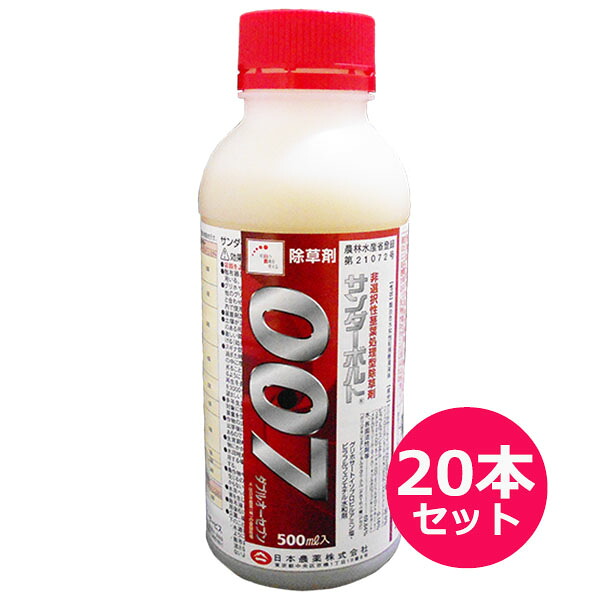 運動場保護すること用除草剤 液剤 園芸薬剤・植物活性剤-ガーデニング・農業-除草剤