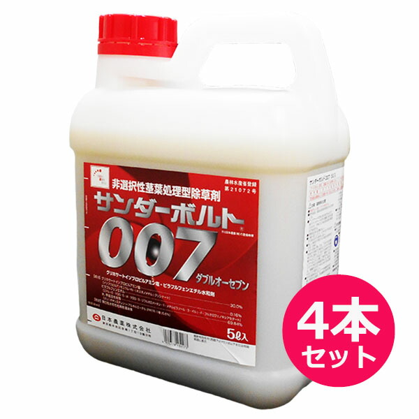 楽天市場】除草剤 ザクサ液剤 10L : ファームトップ 楽天市場店